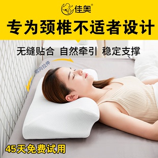 颈椎病人修复睡觉专用枕头，男助睡眠反弓曲度变直牵引矫正硬侧睡枕