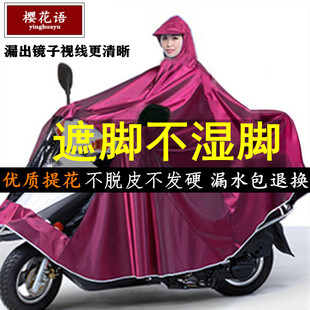 摩托车雨衣单人电动车雨披成人骑行男女加大加厚提花面料防暴雨