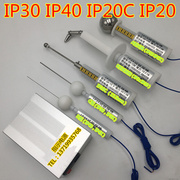 IP30检测防护等级试具验电器IP30探棒检验ip4x实验探针标准试验指
