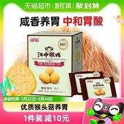 江中猴姑咸味苏打饼干15天720g*1盒无蔗糖弱碱治胃酸养胃猴菇零食