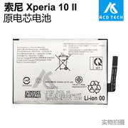 适用于索尼xperia10ii内置锂电池x10iixq-au51xq-au52原电芯