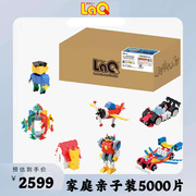 日本laq进口拼插积木基础5000片儿童益智玩具5-8岁男孩拼装模型