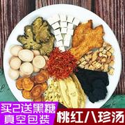 同仁堂桃红八珍，汤膏四物汤四君子汤养生茶粉袋泡茶，加味中药材原料