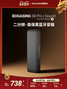 BOGASING S8Pro无线蓝牙音响高端电脑小音箱音质发烧级低音炮家用