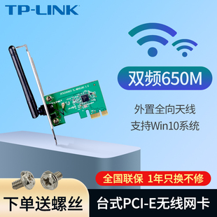 tp-linkpcie无线网卡台式机内置wifi接收器，ax3000千兆5g双频wifi6信号，电脑主机模块转pci-e接口tl-wdn5280