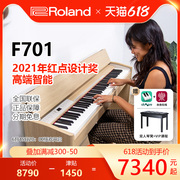 Roland罗兰电钢琴F701智能88键重锤专业初学者电钢蓝牙家用立式