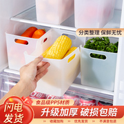 居家家食品级冰箱收纳盒保鲜盒家用厨房蔬菜水果鸡蛋专用整理神器