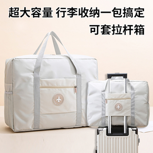 大容量手提短途登机旅行包女士可折叠学生，拉杆行李包待产(包待产)包收纳袋