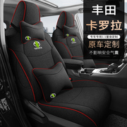 丰田卡罗拉座椅套全包专车专用透气亚麻汽车，坐垫四季通用定制座套
