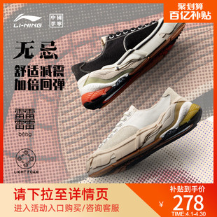 中国李宁无忌休闲鞋，男鞋女鞋潮流舒适简约鞋子帆布鞋运动鞋