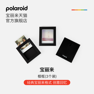 Polaroid宝丽来相框 拍立得相机配件收纳保存照片胶片相纸相册
