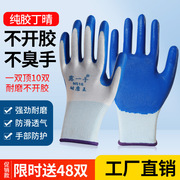 手套劳保耐磨工作乳胶橡胶带，胶挂胶胶皮，丁晴防滑防水劳动工地干活