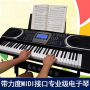 电子琴成人初学者钢琴儿童电子琴61带力度键专业琴幼师专用入门