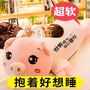 新猪猪公仔抱枕女生睡觉熊大号超大毛绒玩具可爱床上布娃娃超