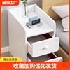 床头柜现代简约小型家用收纳带锁储物柜，置物架卧室床边小柜子窄缝