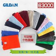 gildan吉尔丹63000纯色棉空白t恤印LOGO班服文化衫广告衫