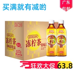 新包装(新包装)新货香港品牌鸿福堂，果汁饮料冻柠茶15瓶一箱经典