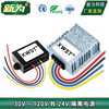 DC-DC隔离电源36V48V60V72V转24V降压器模块 30~90V转24V转换器