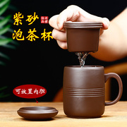 宜兴原矿紫砂杯过滤内胆，泡茶杯养生杯手工陶瓷，茶杯个人办公杯茶具