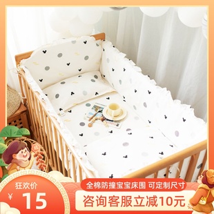 婴儿床床围宝宝床上用品套件，儿童床品四五件套纯棉，防撞可拆洗全棉