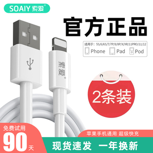 索爱iPhone13苹果数据线20W快充PD头11适用ipad数据线xr短max6s闪充12手机充电线器XS平板2米冲电线