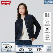 Levi's李维斯春季女士牛仔夹克时尚潮牌修身蓝色显瘦外套