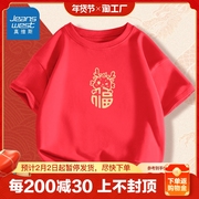 童装儿童短袖t恤2024男童纯棉打底衫女童洋气红色上衣大童