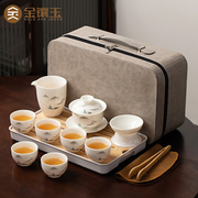 金镶玉羊脂玉旅行功夫茶具，套装家用茶盘，盖碗茶杯户外便携式高档