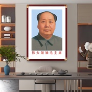 毛主像墙画伟人画像领袖，像装裱毛祖席像中堂，定制双耳高清主席挂画