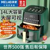 美菱空气炸锅家用大容量烤箱一体电炸锅多功能全自动薯条机