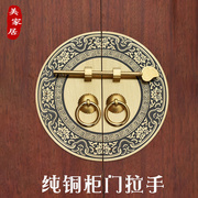 中式仿古橱柜拉手明清古典家具衣柜鞋柜门把手圆形刻花拉环铜配件