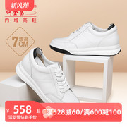 何金昌(何金昌)内增高鞋，男式隐形增高鞋户外休闲鞋，韩版运动小白鞋板鞋7cm