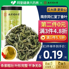 南京丁香茶长白山桂花