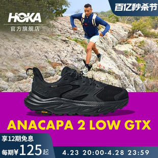 HOKA ONE ONE男女款阿纳卡帕2中低帮防水户外徒步鞋ANACAPA 2 GTX