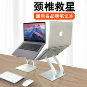 笔记本支架颈椎托架升降折叠桌面立式增高悬空电脑散热底座平板架