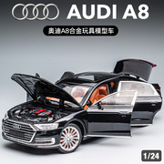 奥迪A8豪华轿车合金模型车 男孩玩具车礼物摆件仿真金属汽车模型
