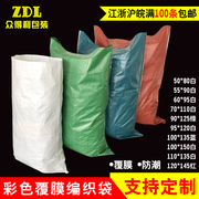红黄蓝绿白色编织袋覆膜防水防潮蛇皮袋服装快递打包包裹袋