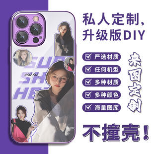 diy图案定制手机壳订做情侣照片适用iphone15promax来图苹果14plus女华为硅胶小米14防摔13pro透明12玻璃壳11