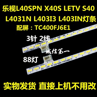 适用乐视letvs40airl40snl403s3灯条letv-40屏tpt400la灯