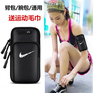 跑步手机臂包男女通用苹果华为健身户外运动，手臂套防水臂带袋腕包