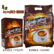 越南Gong ming贡明三合一猫屎咖啡速溶提神醒脑学生条装进口