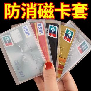 透明磨砂身份证卡套银行公交卡会员饭卡防水防磨防盗防磁证件卡套