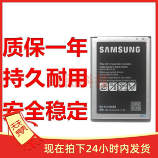 适用于三星GALAXY J120外置电源SM-J120F手机电池EB-BJ120CBE电板
