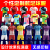 AX傲翔全身定制系列足球服套装光板组定制球衣比赛训练球队服