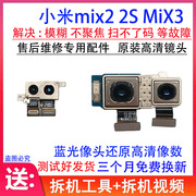 适用小米mix2后置摄像头 小米mix2S 小米mix3前后置摄像头 照相头