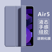 适配ipadair5保护套ipadpro保护壳三折11英寸高级苹果平板mini426液态硅胶磁吸Air4简约男女910代b