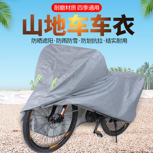 自行车车罩加厚20寸26寸27寸单车罩山地车衣防尘罩防雨防晒遮阳套
