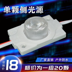 异型灯箱发光led单颗侧光源1.5w大功率3030双面对打光12v户外防水