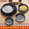 。密胺黑色圆盘商用塑料磨砂碟子，圆形餐具西餐，牛排盘平盘盖浇饭盘