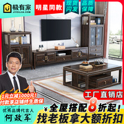 新中式实木茶几电视柜高低柜组合乌金木约客厅小户型收纳柜
